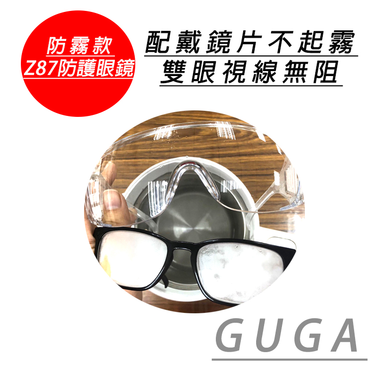 防雾示意图 z87CONTENT1