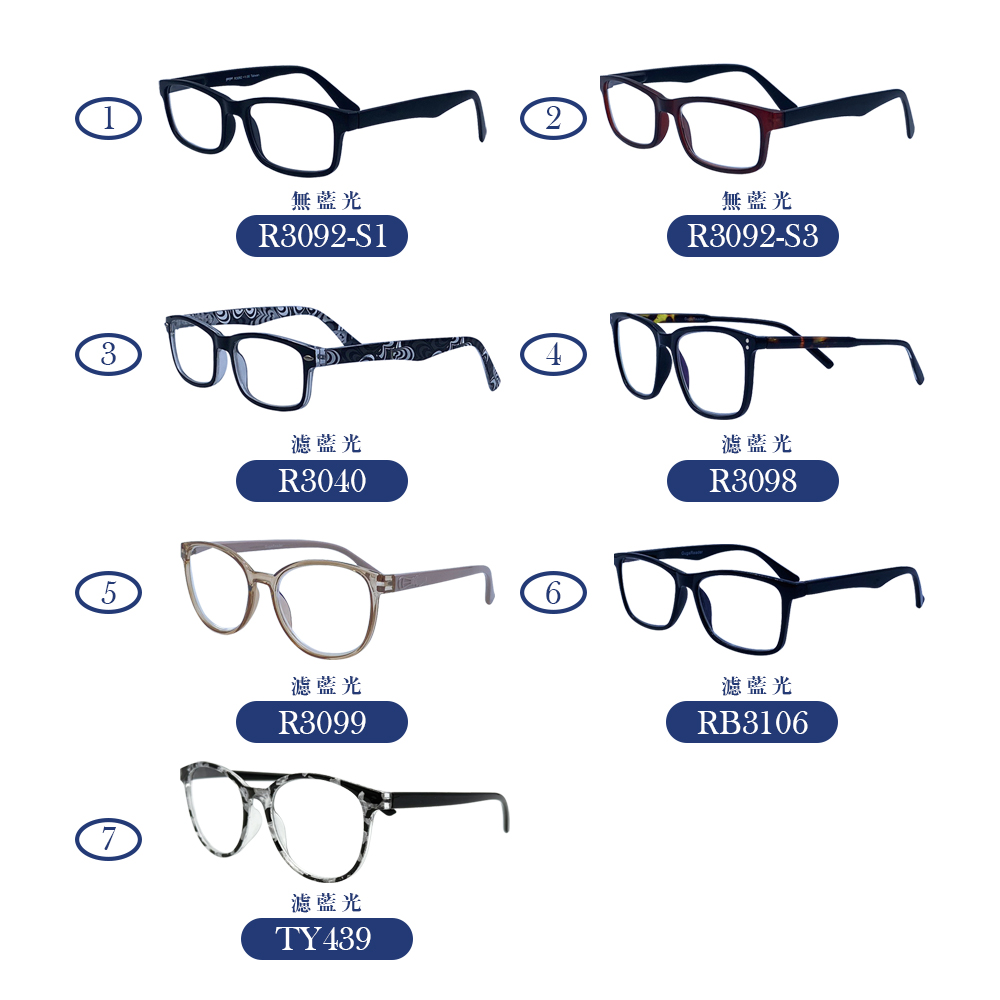 7款眼镜