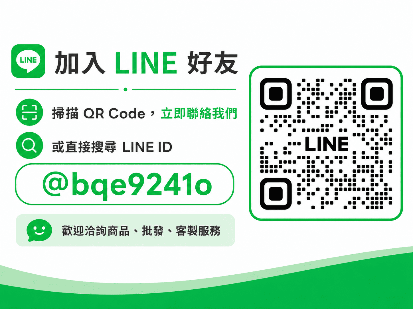 家line