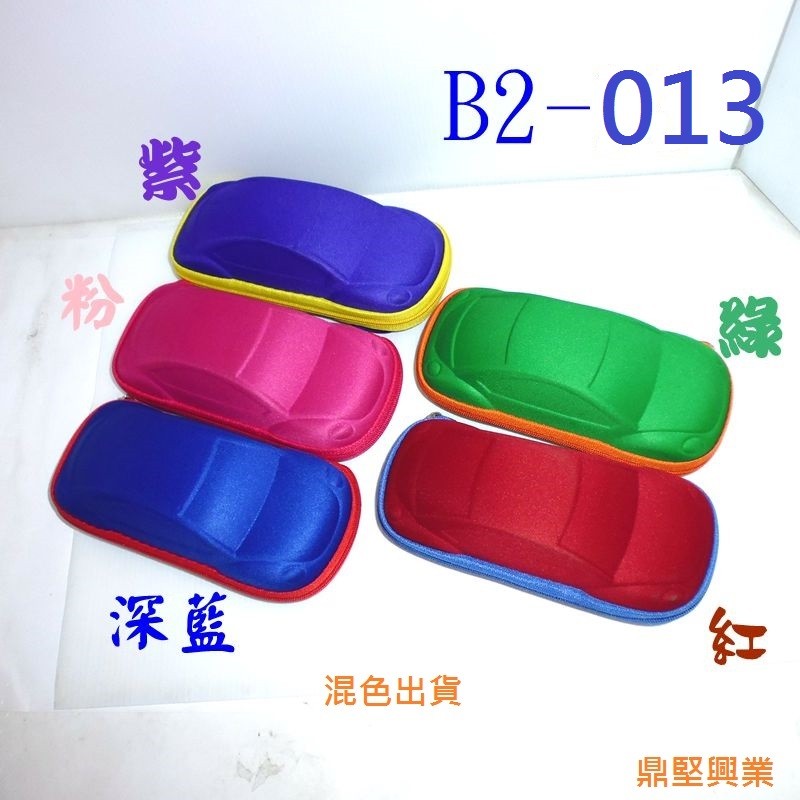 B2-013 眼鏡盒